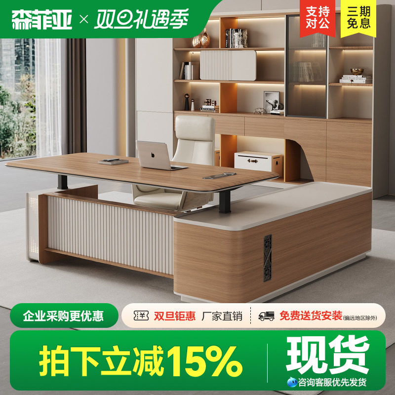 森菲亚高级感办公电动升降办公桌