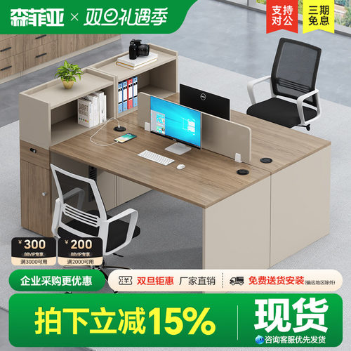 职员工位桌简约现代办公桌双人