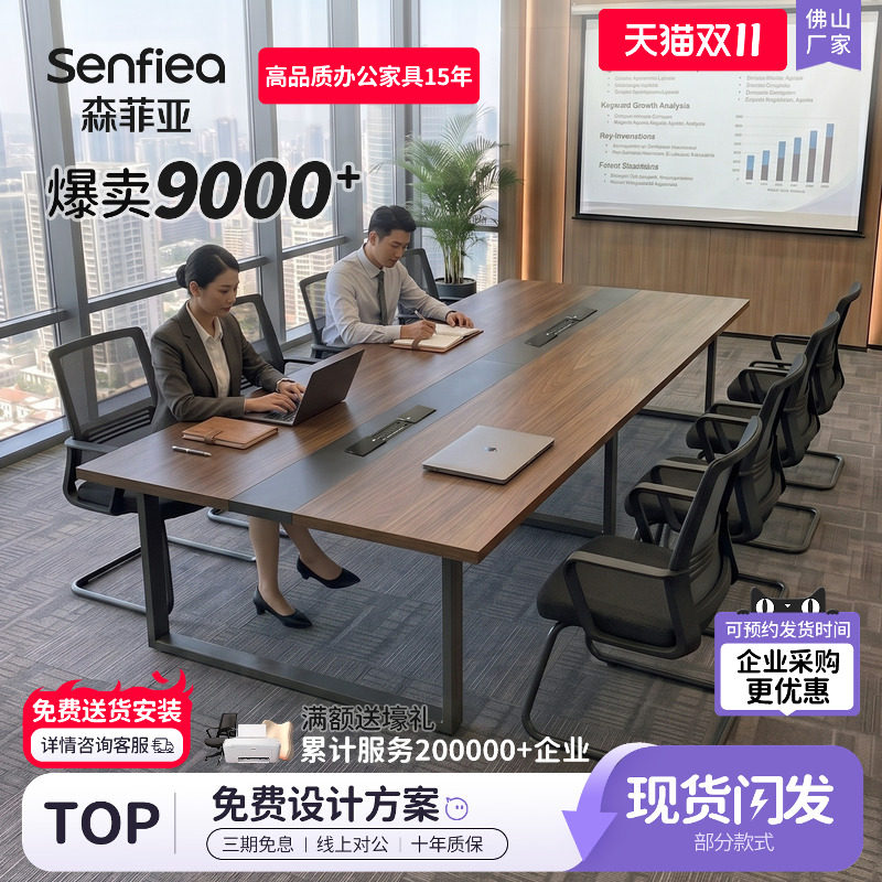 会议桌长桌简约现代洽谈工业风办公桌办公家具小型会议室桌椅组合