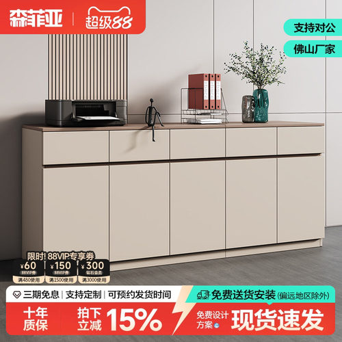 森菲亚办公室文件柜矮柜