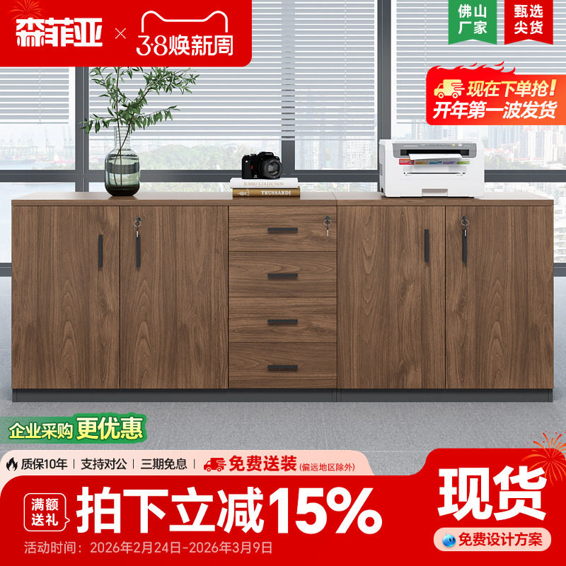 办公室矮柜办公储物柜靠墙收纳柜简约现代隔断柜木质资料柜文件柜