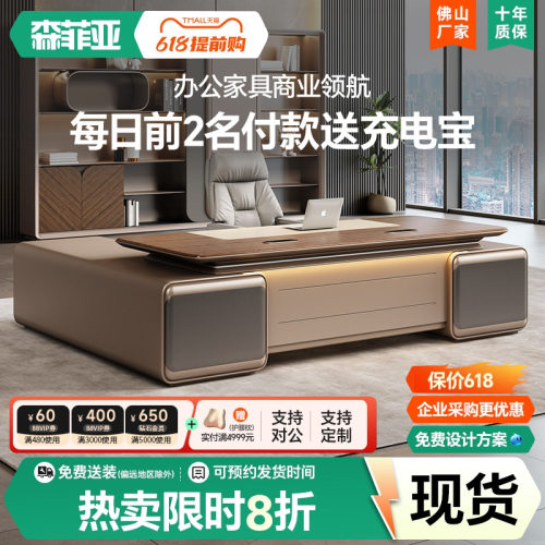 【升级E0环保】轻奢高级感老板桌