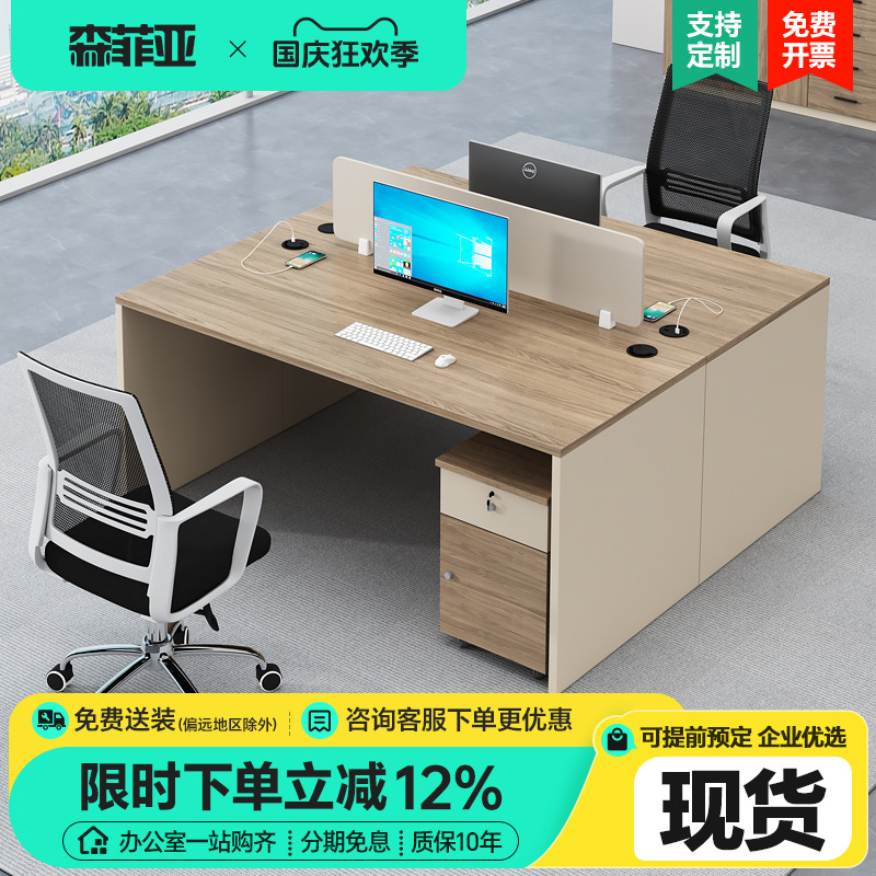 森菲亚双人办公桌简约办公室桌椅