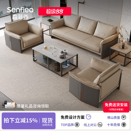 办公室轻奢贵宾休息沙发茶几