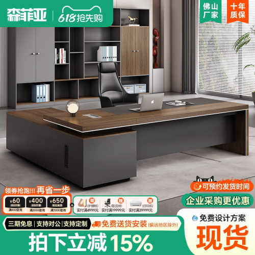 简约现代经理办公室桌老板办公桌