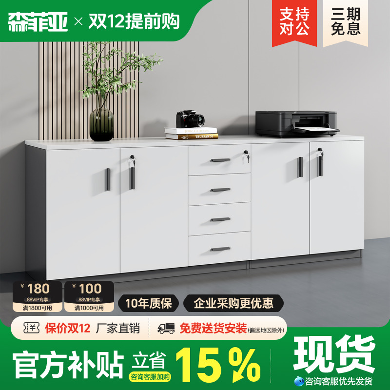 森菲亚现代办公带锁文件储存矮柜