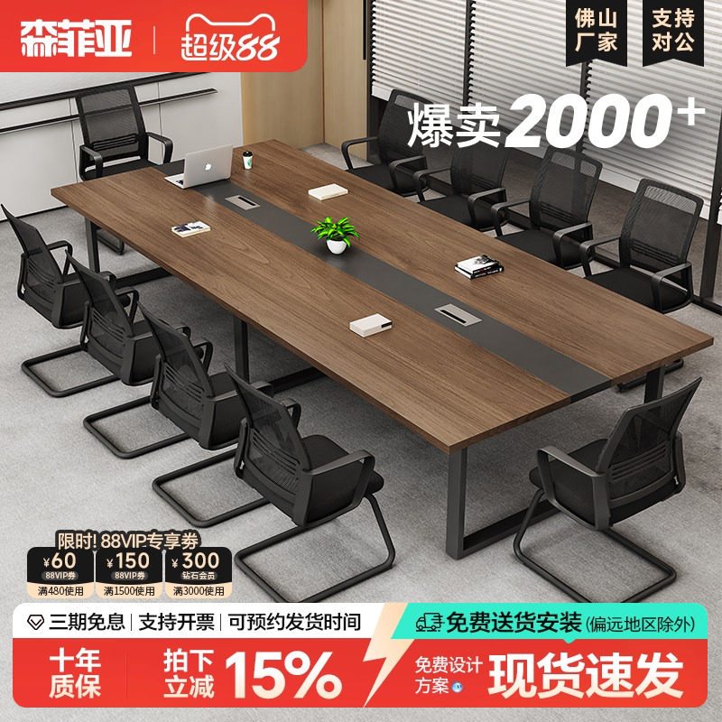 会议桌长桌简约现代洽谈工业风办公桌办公家具小型会议室桌椅组合