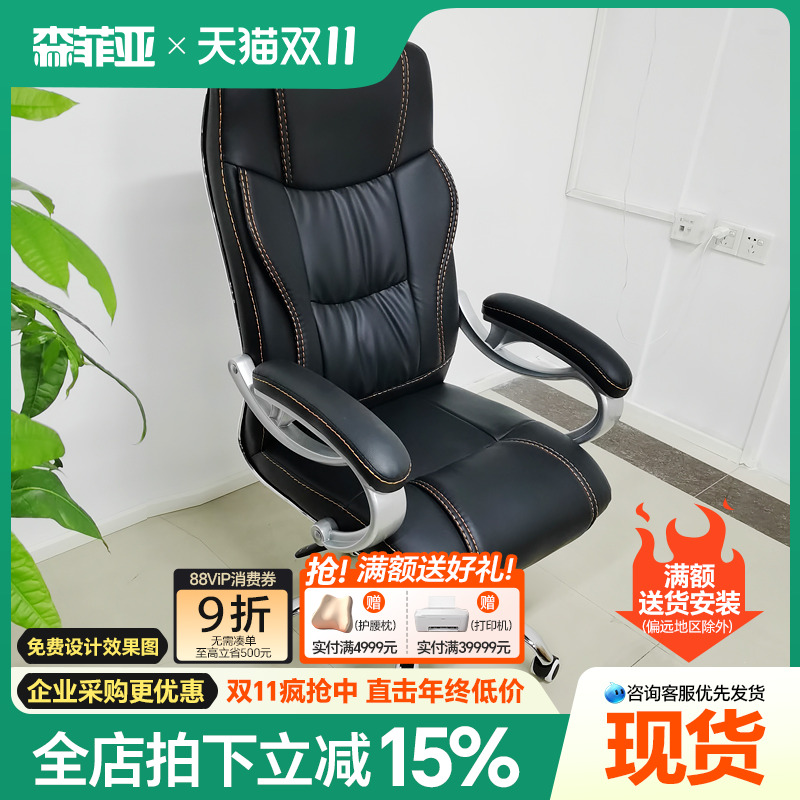 森菲亚钢制脚可调节老板椅