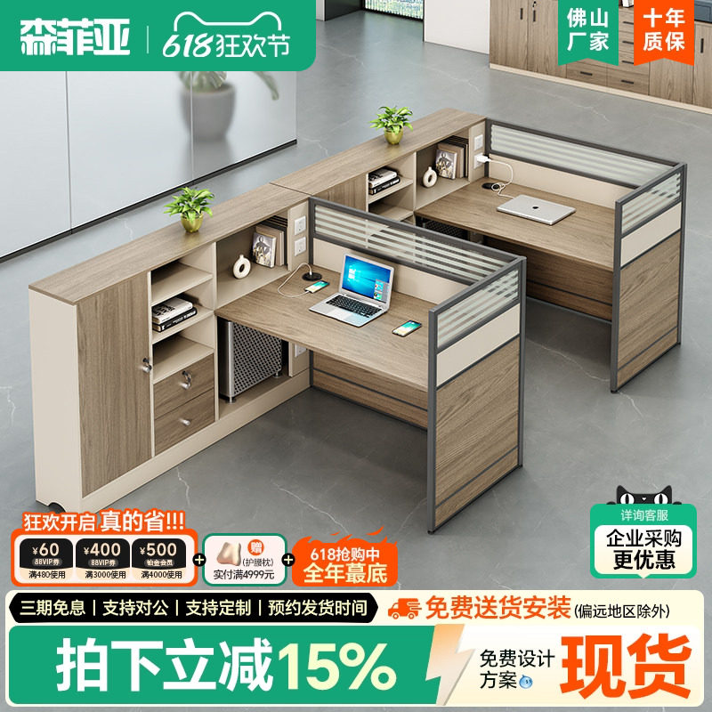 办公桌椅组合财务l形办公桌简约现代2/4/6人位屏风隔断卡座员工位