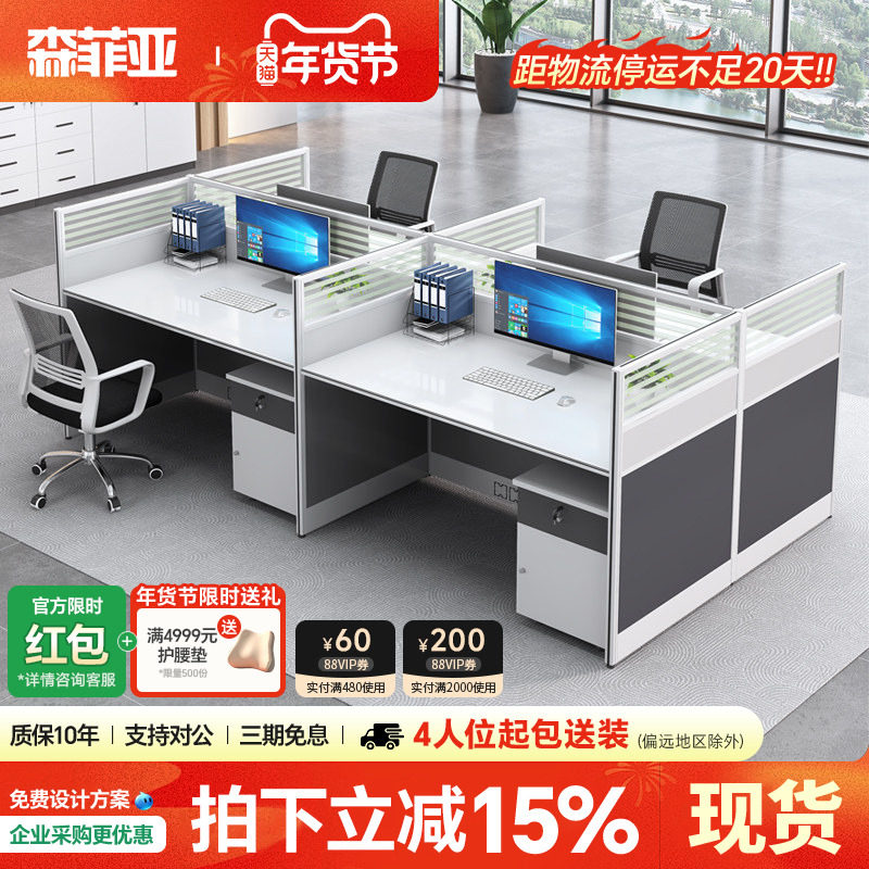 佛山职员办公桌子办公室简约四人位办公桌屏风隔断卡座办公桌椅