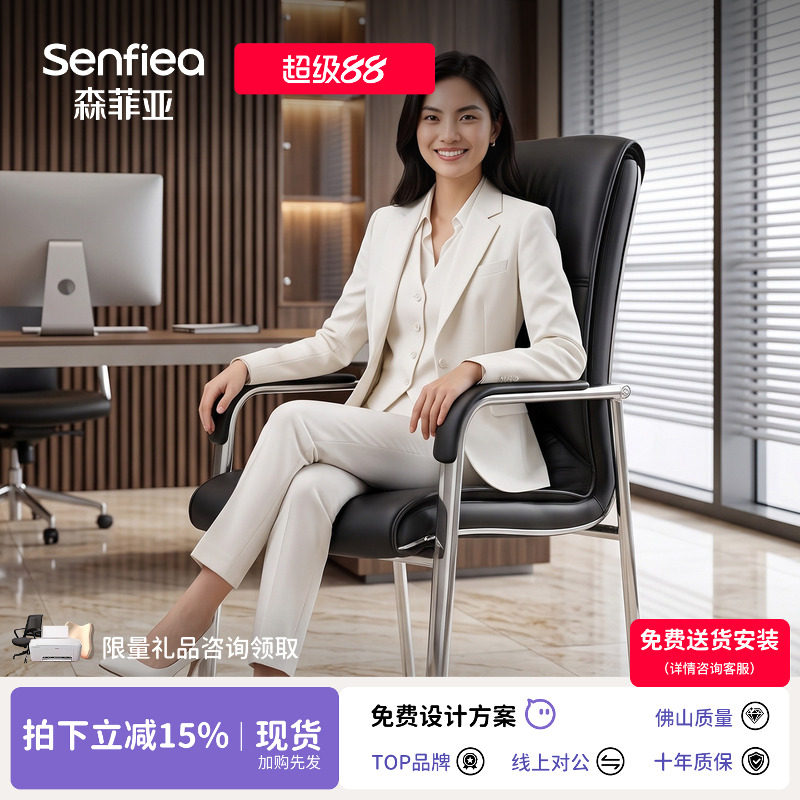 办公椅会客椅靠背弓形皮椅会议室图片