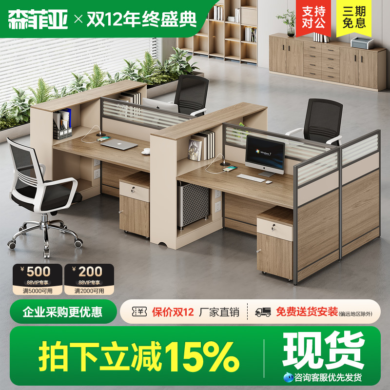 办公桌椅组合办公室双人位桌椅