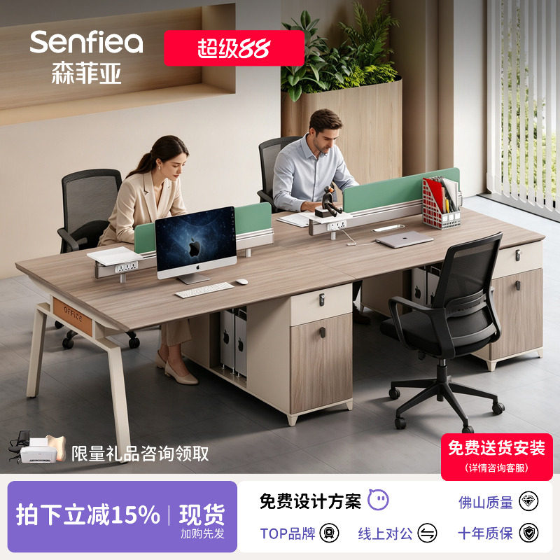 职员办公桌椅组合简约现代2/4人创意员工四人位办公室工位办公桌