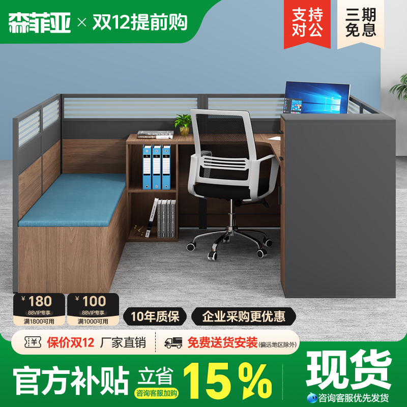 办公室屏风带休息床员工桌