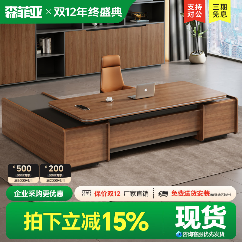 森菲亚E0轻奢高级经理办公老板桌