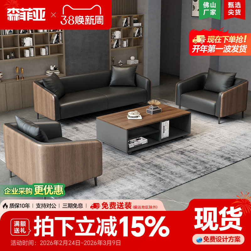 办公室沙发茶几组合简约总裁老板室办公会客前台接待真皮商务沙发