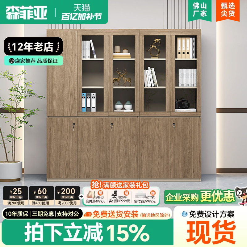 文件柜资料柜办公柜子储物柜员工带锁收纳柜木质书柜办公室置物柜