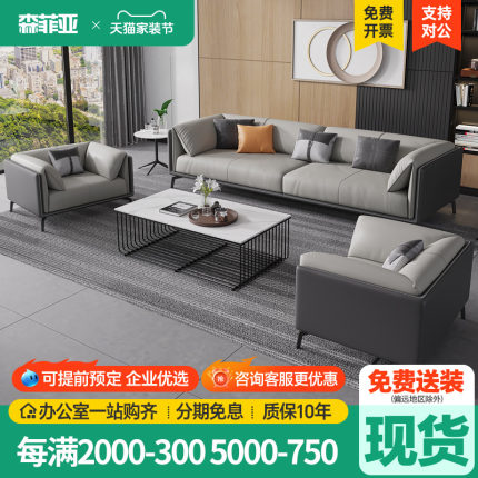 办公室沙发意式轻奢真皮三人位简约茶几组合套装培训机构办公沙发