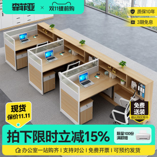 办公室桌椅组合简约现代屏风职员员工办公桌4人位办公卡座办工桌