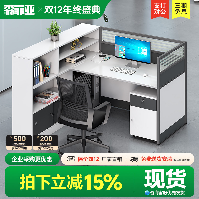 森菲亚简约E0环保板材多人员工位