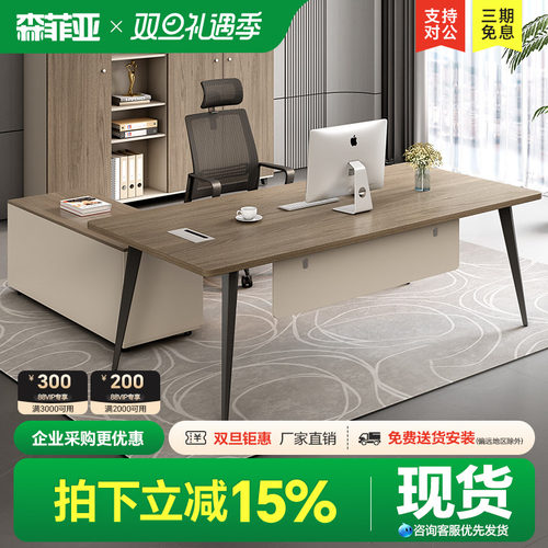 【升级E0板材】老板桌简约现代