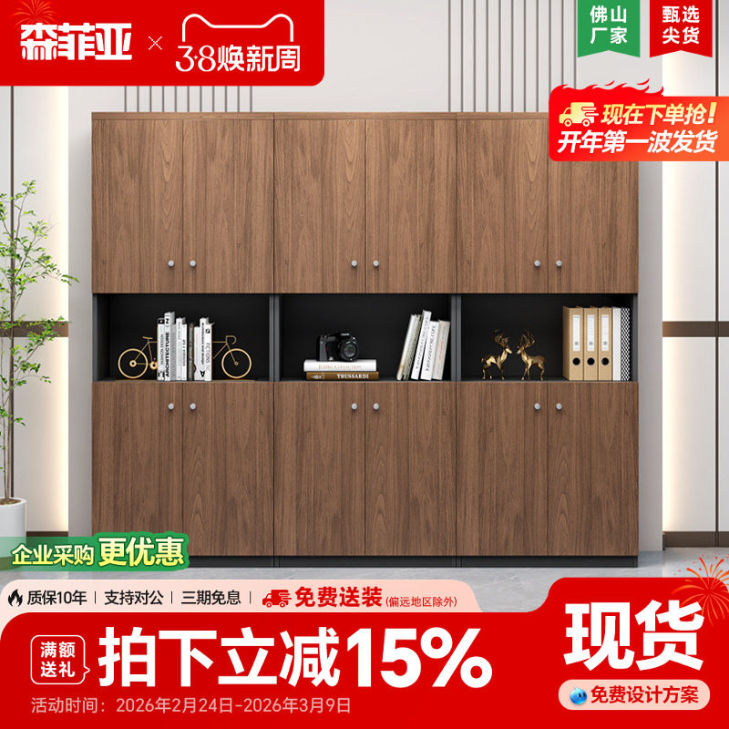 办公室文件柜资料柜木质矮柜落地储物柜收纳柜子办公员工档案柜