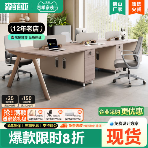 办公桌员工位现代简约2/4/6人位