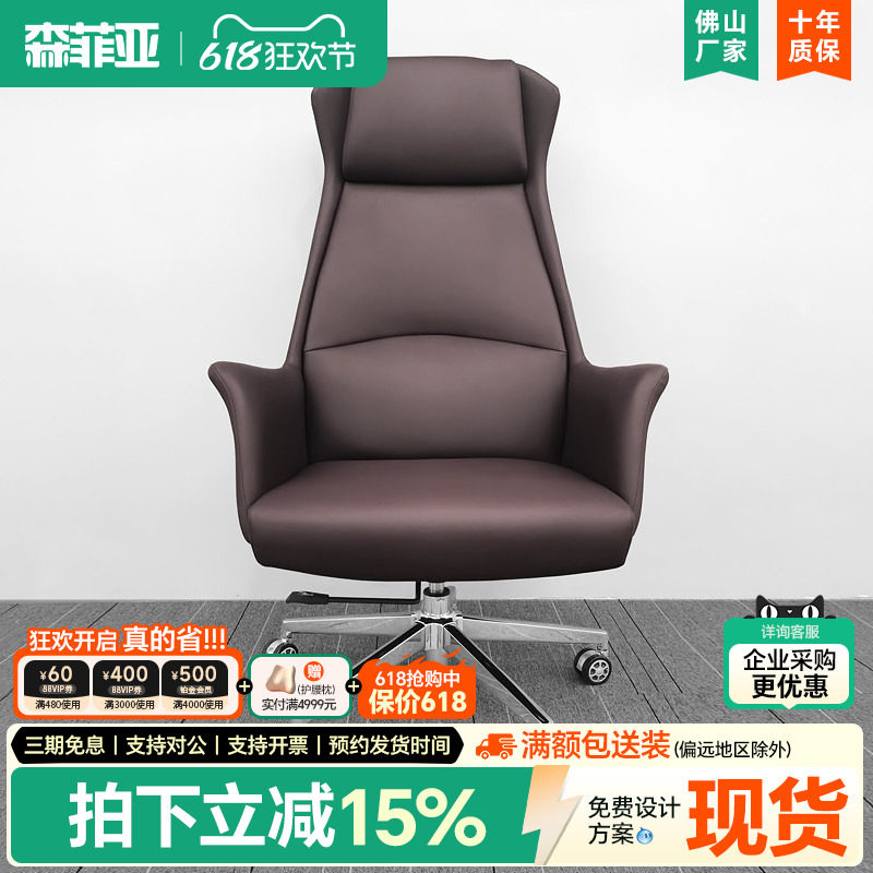 电脑办公椅工学老板椅子办公高端高背转椅家用办公室总裁经理皮椅