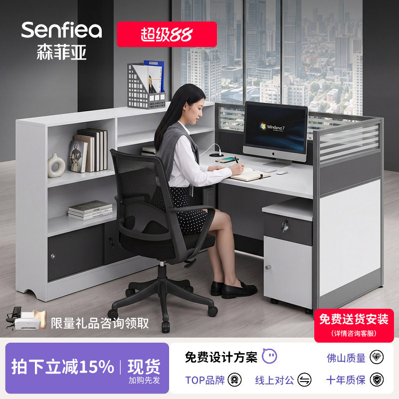 森菲亚简约E0环保板材多人员工位图片