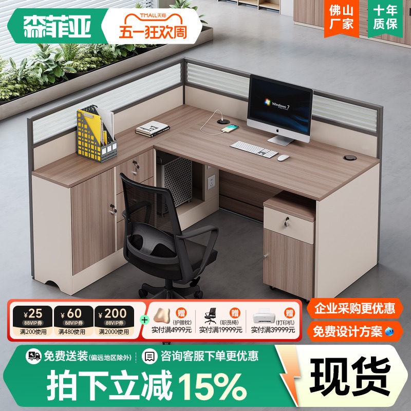 职员办公室桌椅员工桌简约现代单人2/6人位工位屏风隔断l形办公桌