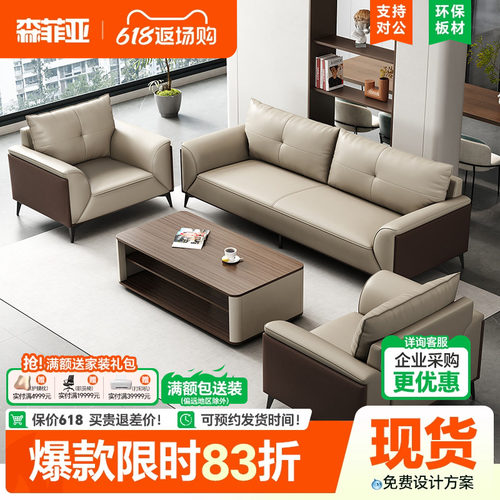【品质榜top】森菲亚办公沙发