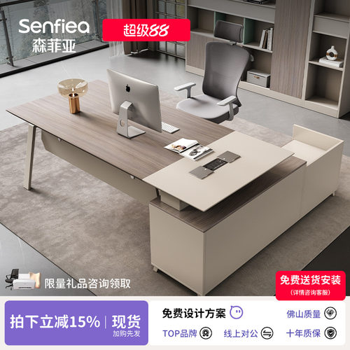 办公室老板桌简约现代经理办公桌