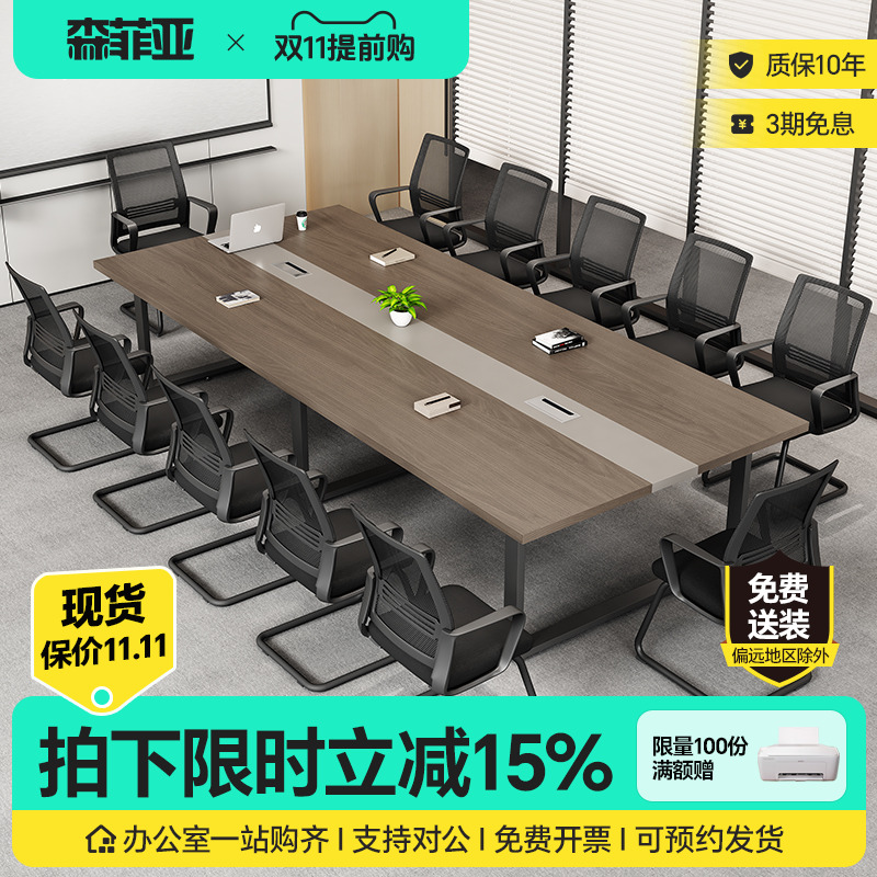 会议桌长桌现代会议室工业风办公桌小型8人工作台接待桌椅组合