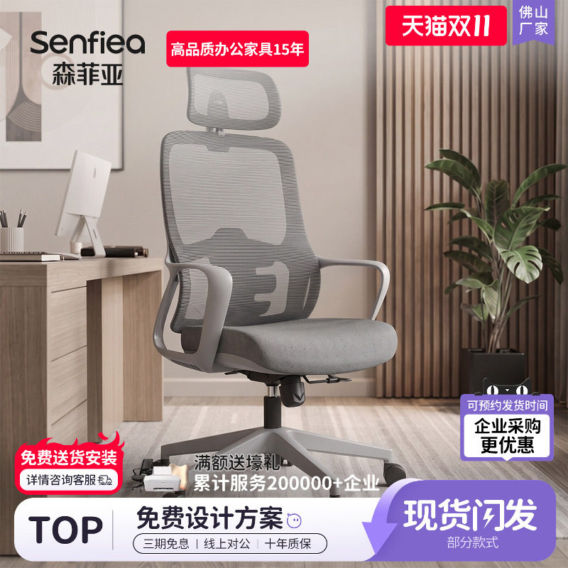 办公椅电脑椅久坐舒适办公职员椅透气网布会议椅简约人体工学椅