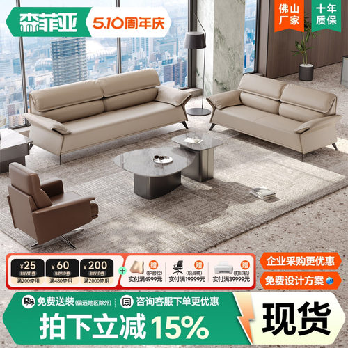 老板室办公沙发简约休闲商务
