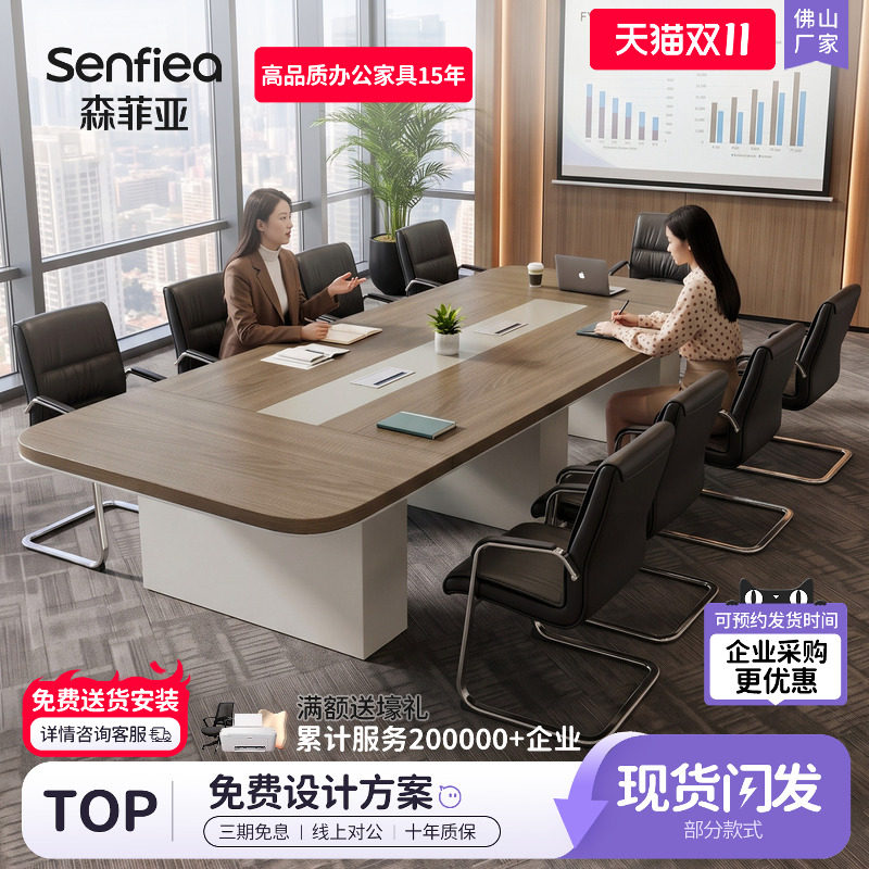 会议室桌子长桌工作台loft简约现代办公室洽谈桌椅组合大型会议桌