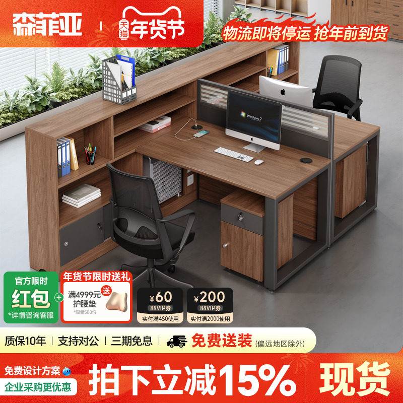 办公桌简约现代办公室桌椅组合屏风办公卡位面对面职员桌员工位