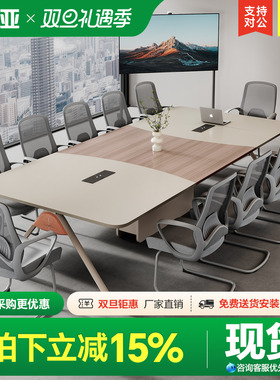 会议桌现代简约大型办公桌加厚板材桌面会议桌长桌会议室桌椅组合