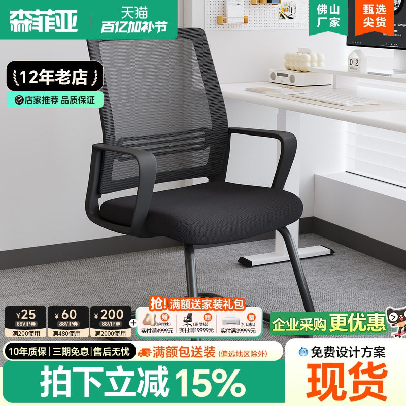 电脑椅靠背网布弓形职员椅现代简约员工舒适会议椅办公室办公椅子