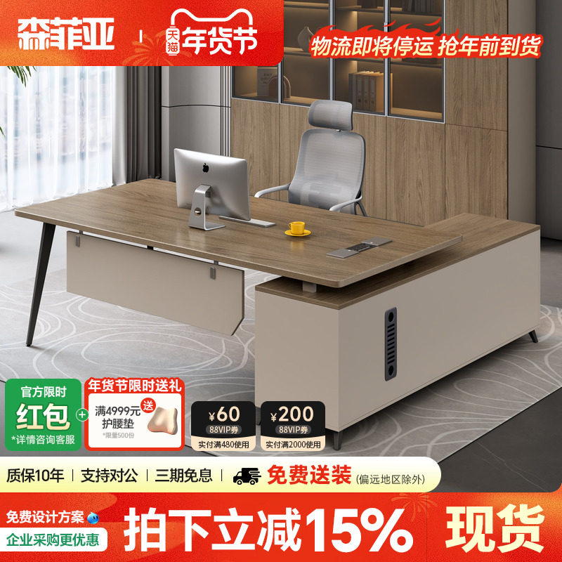 办公桌文件柜组合简约现代老板桌经理桌主管领导办公室办公桌椅,商业/办公家具,大班台/主管桌,淘宝优惠券,粉丝福利购,淘宝优惠卷