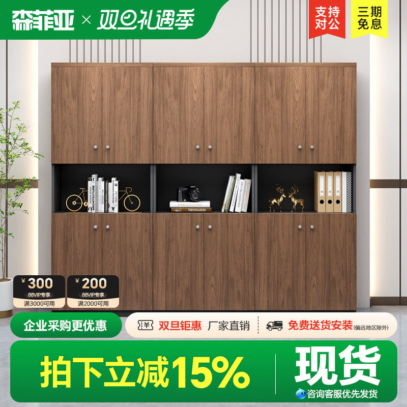 办公室文件柜资料柜木质矮柜落地储物柜收纳柜子办公员工档案柜