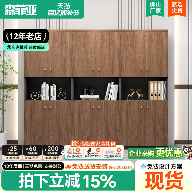 办公室文件柜资料柜木质矮柜落地储物柜收纳柜子办公员工档案柜
