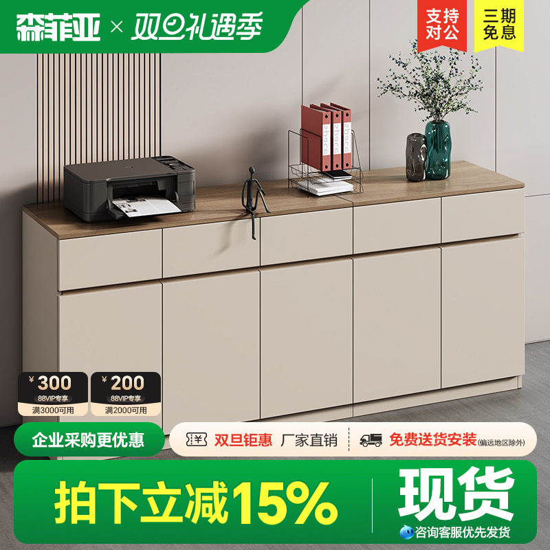 森菲亚办公桌边柜文件柜