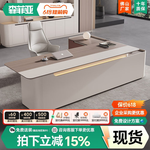 【女老板专属】简约现代老板桌