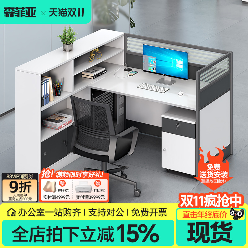 职员办公桌椅财务员工屏风办公室桌子2/4人位面对面办公桌办公台