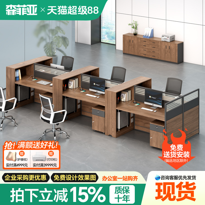 森菲亚双人办公桌办公台可定制