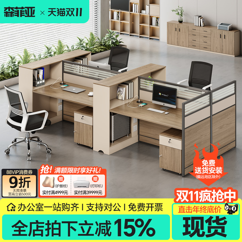 办公桌椅组合办公室双人位桌椅