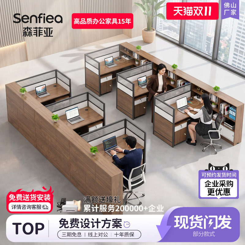 办公桌椅组合员工6人位办公桌子办公室简约现代财务隔断办公桌