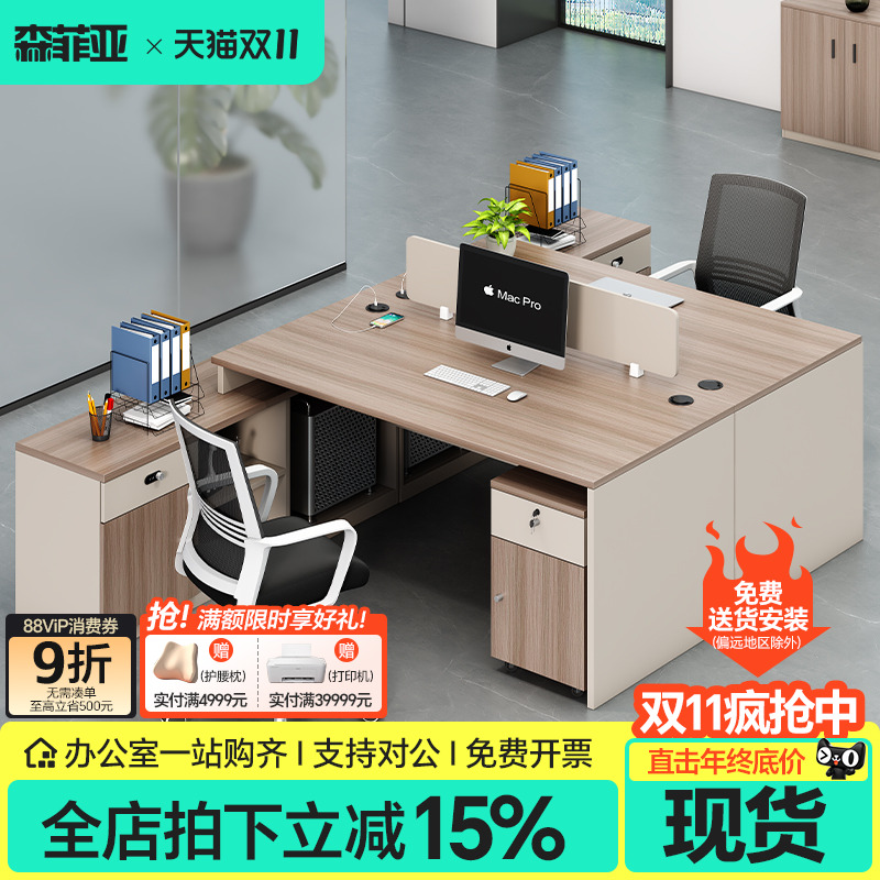 办公桌员工位2人面对面对坐工位简约现代职员桌4人位办公桌椅组合