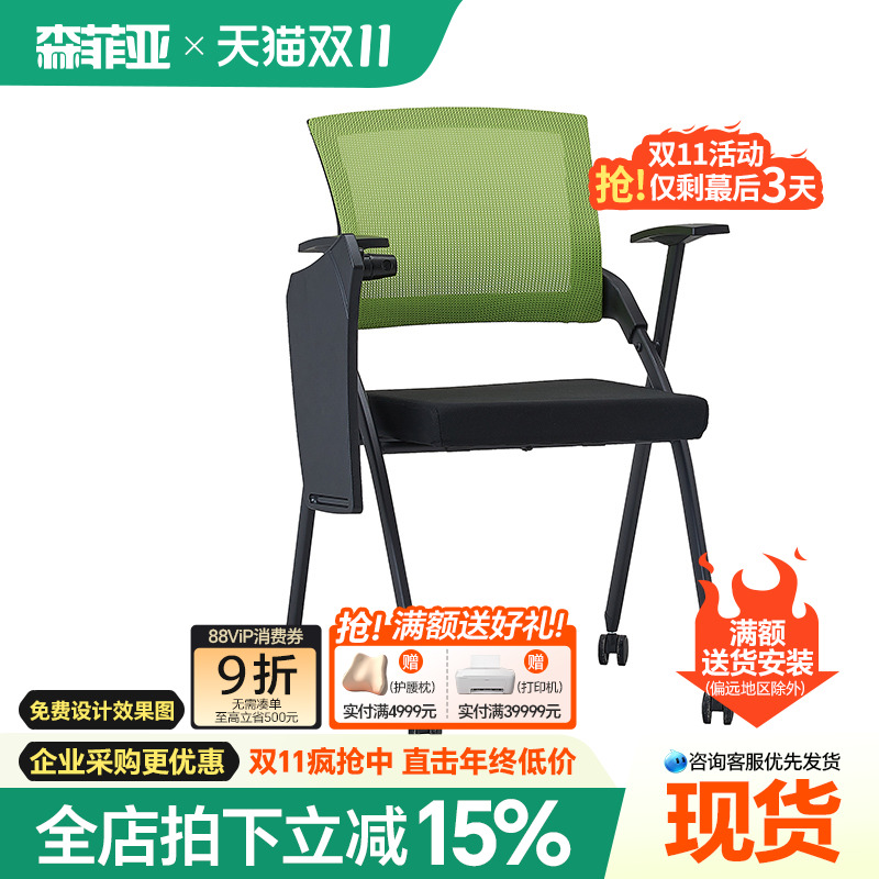 森菲亚折叠会议椅简易靠背椅